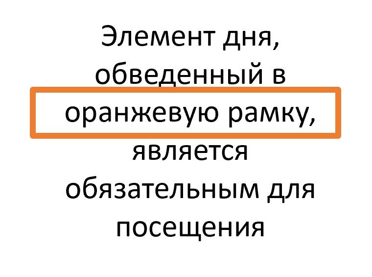 рамка элемента