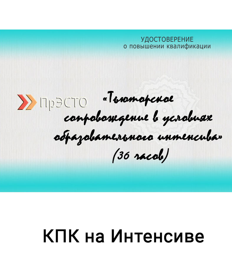 кпк на интенсиве